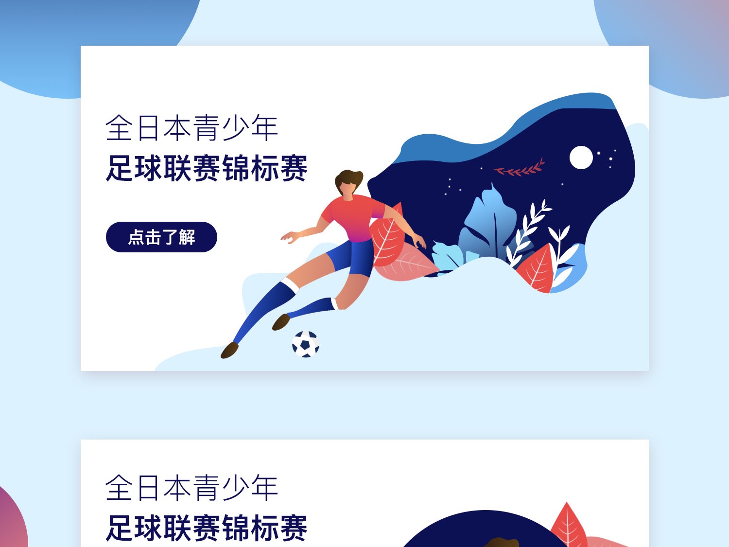 而当拉齐奥